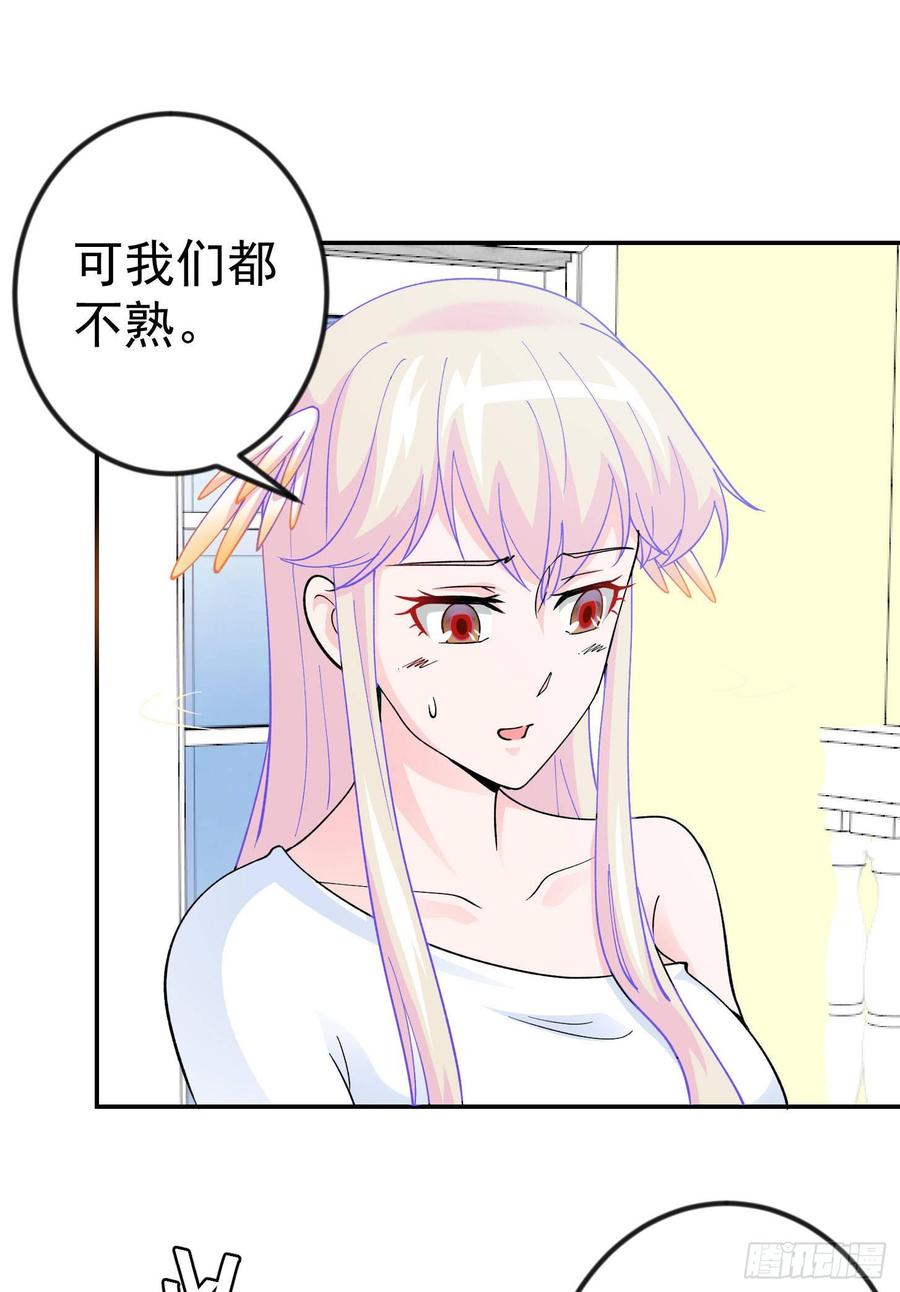 I'm Just An Immortal Ch.28 p16