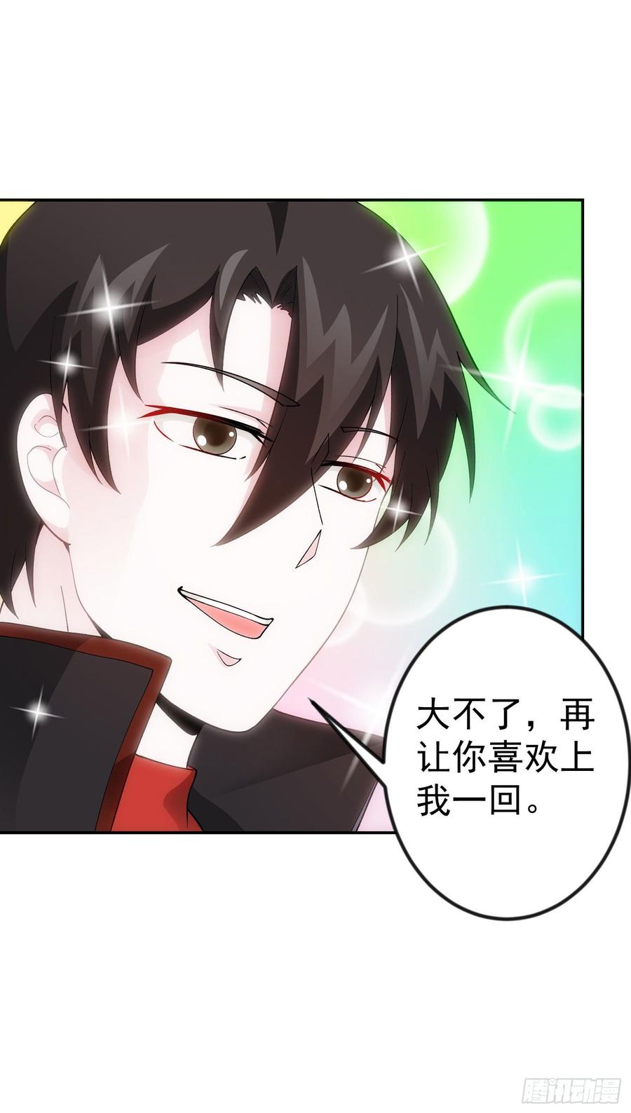 I'm Just An Immortal Ch.28 p22
