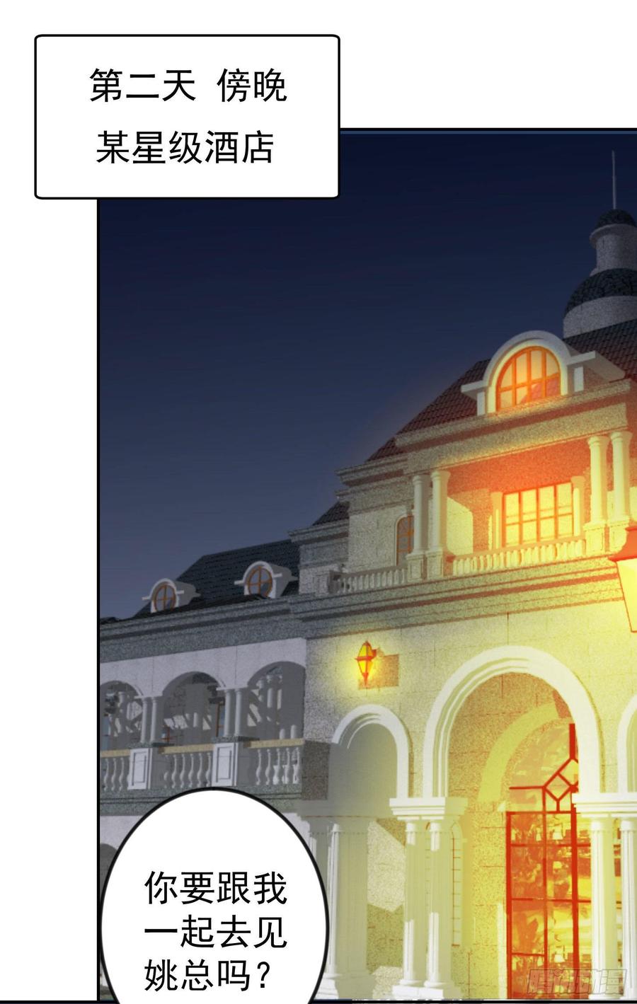 I'm Just An Immortal Ch.28 p24
