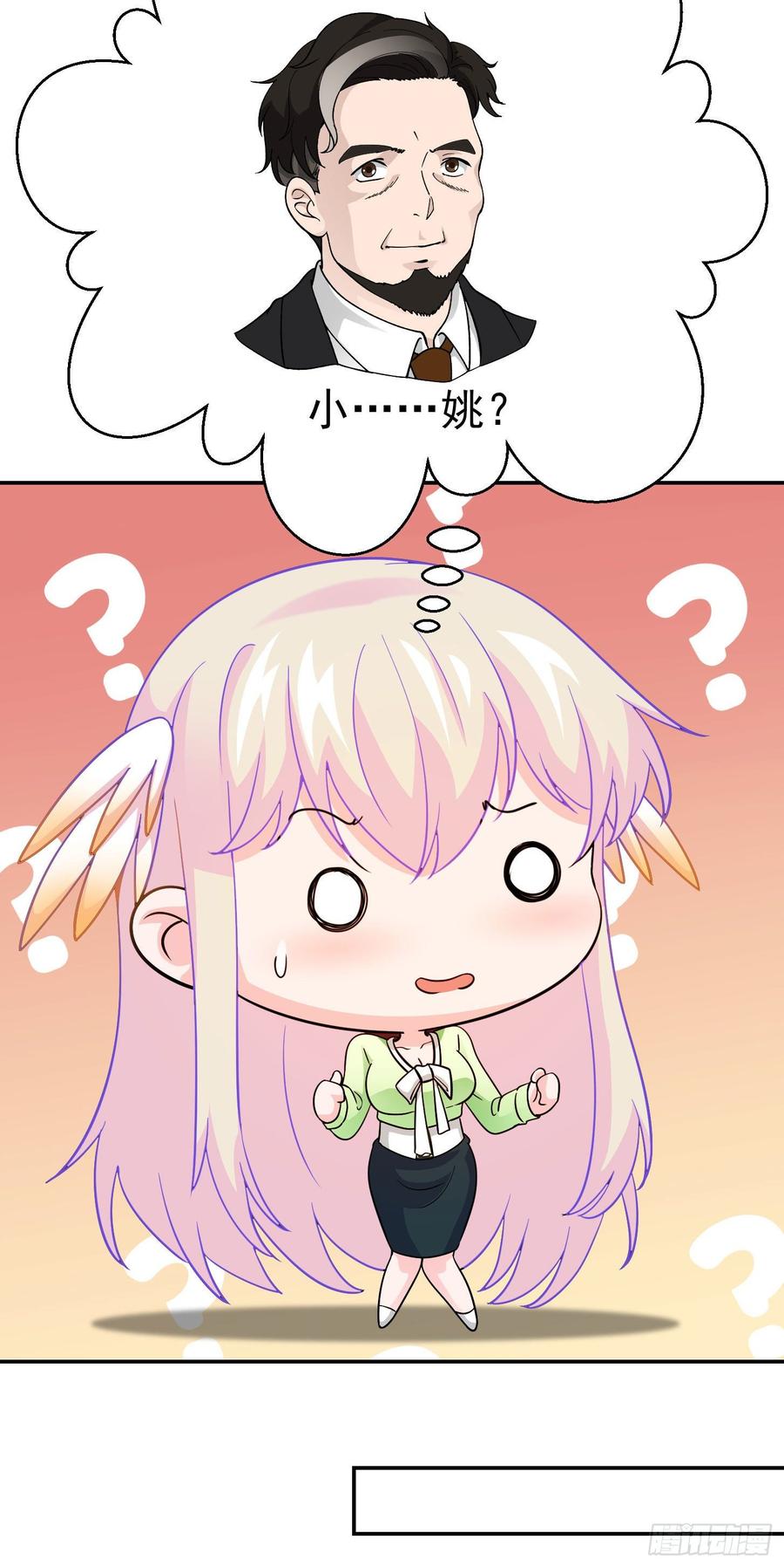 I'm Just An Immortal Ch.28 p26