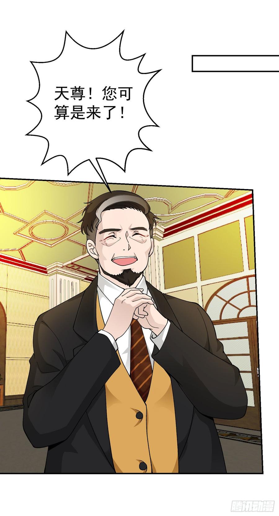 I'm Just An Immortal Ch.28 p27