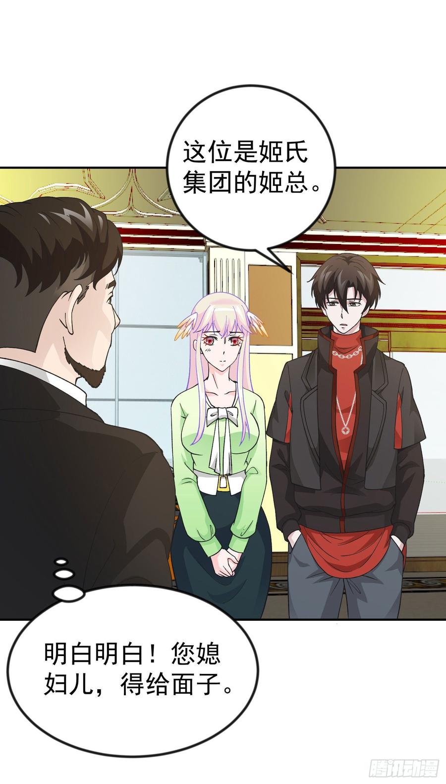 I'm Just An Immortal Ch.28 p28