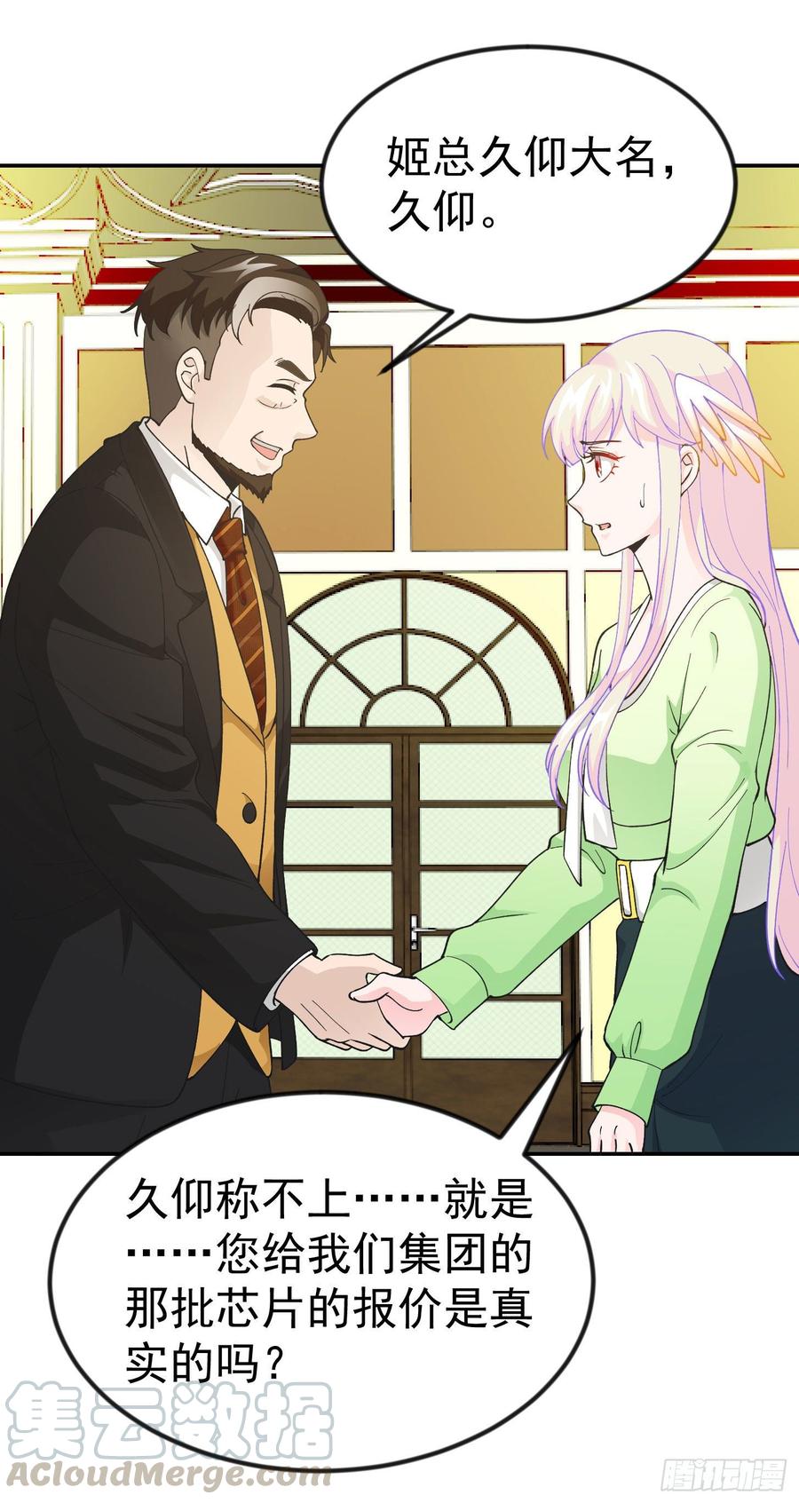 I'm Just An Immortal Ch.28 p29