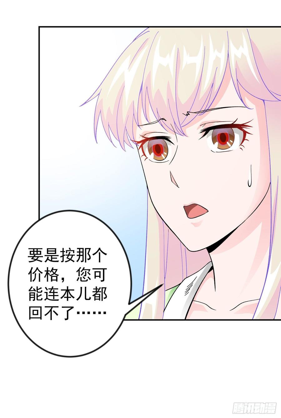 I'm Just An Immortal Ch.28 p30