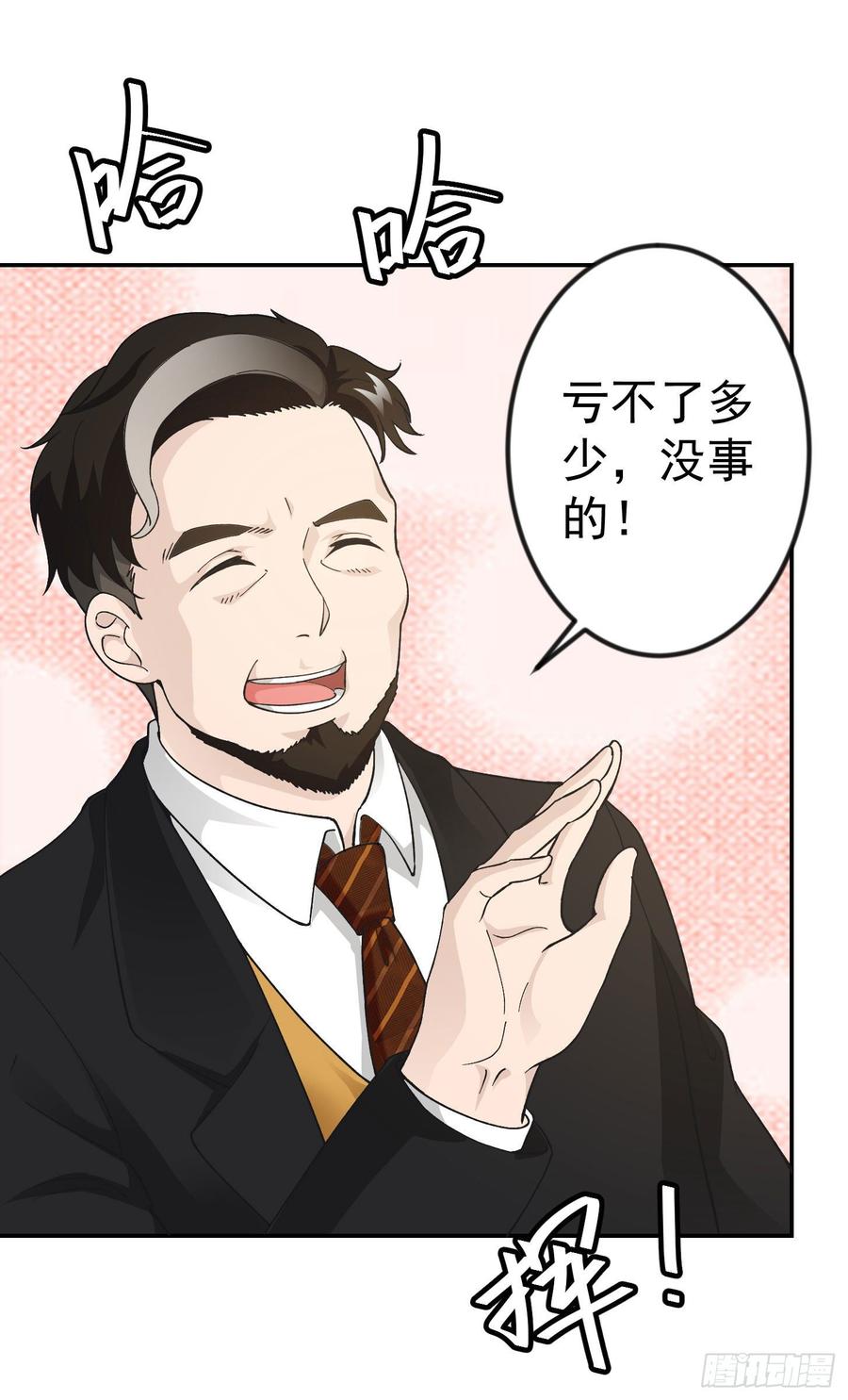 I'm Just An Immortal Ch.28 p31