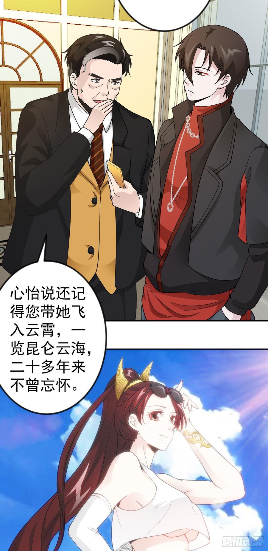 I'm Just An Immortal Ch.28 p34