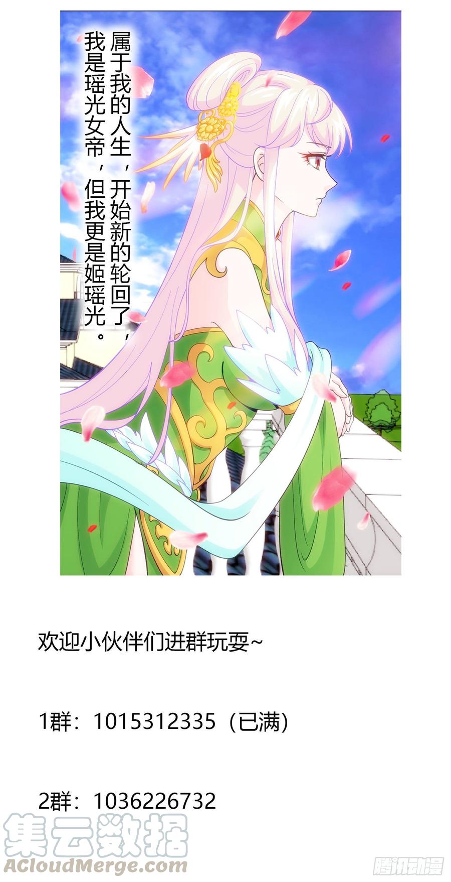 I'm Just An Immortal Ch.28 p37