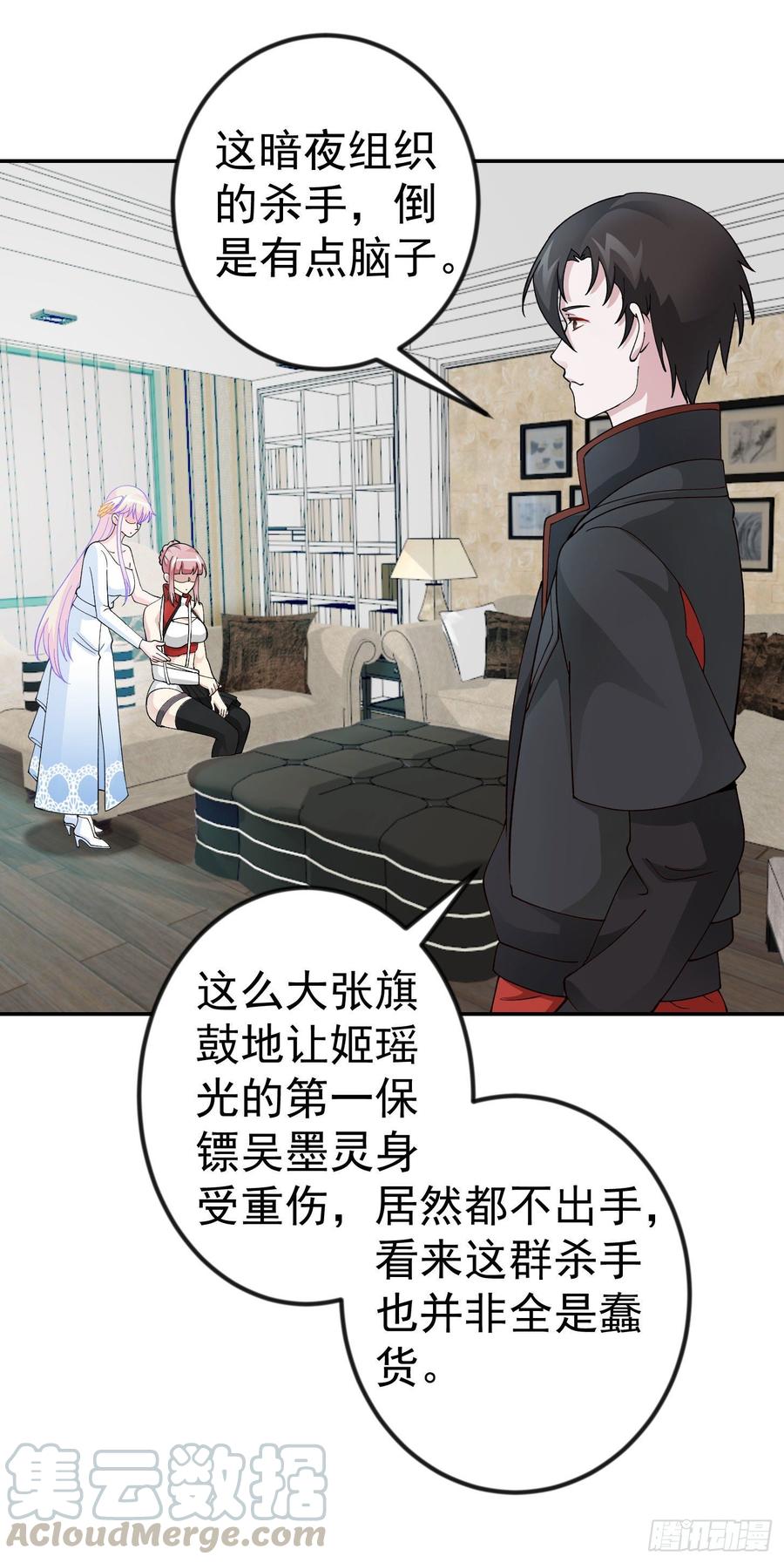 I'm Just An Immortal Ch.28 p5