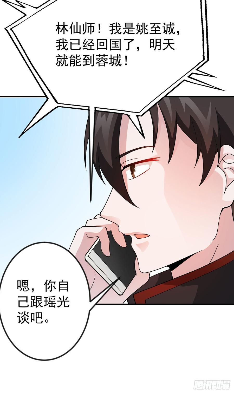 I'm Just An Immortal Ch.28 p7