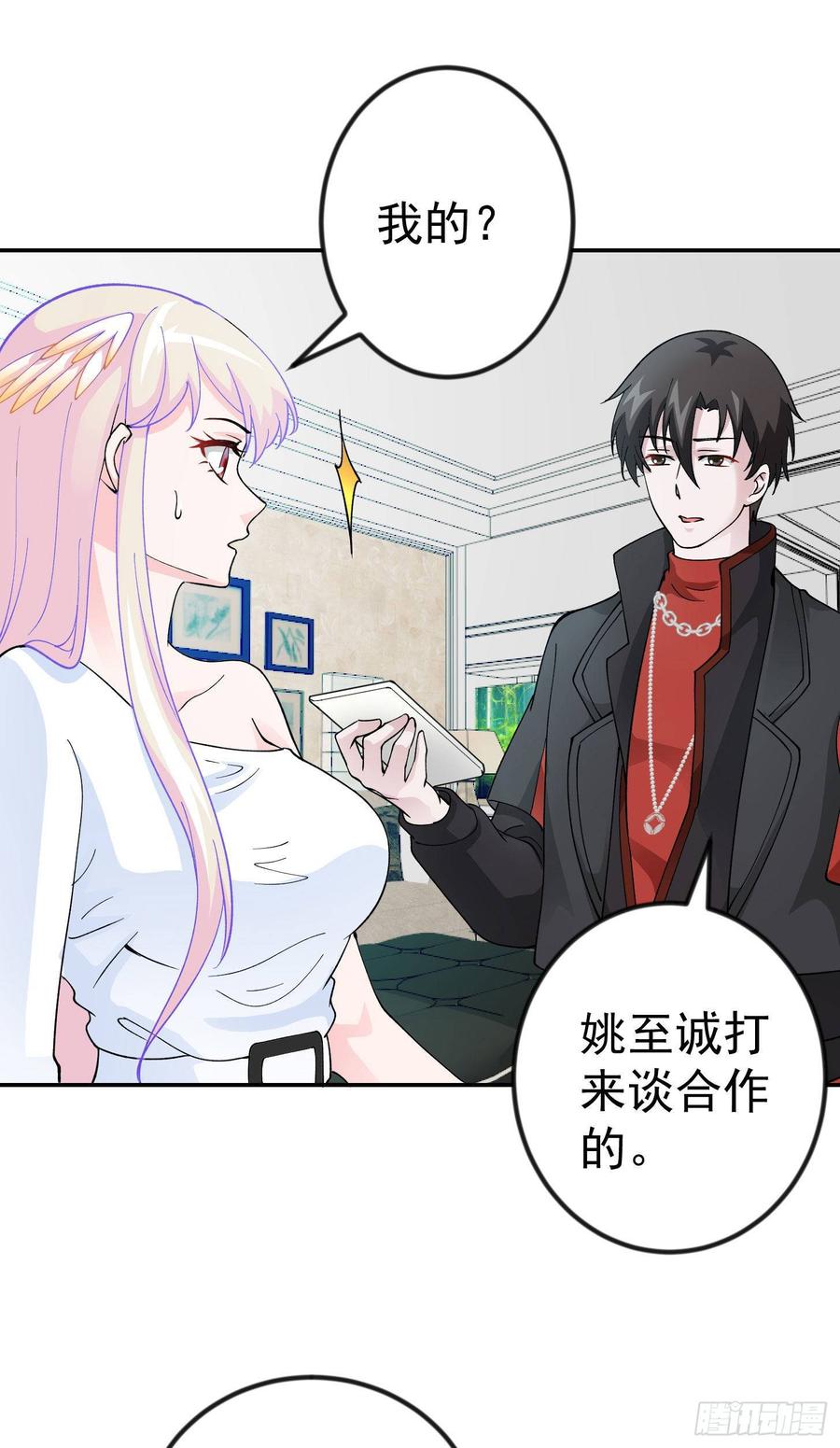 I'm Just An Immortal Ch.28 p8