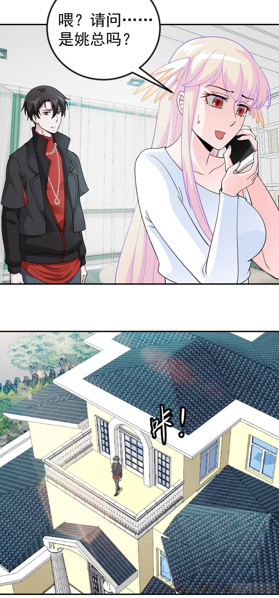I'm Just An Immortal Ch.28 p9