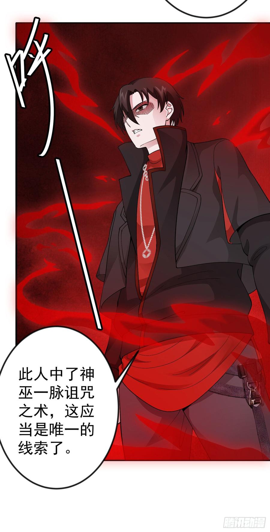I'm Just An Immortal Ch.29 p12