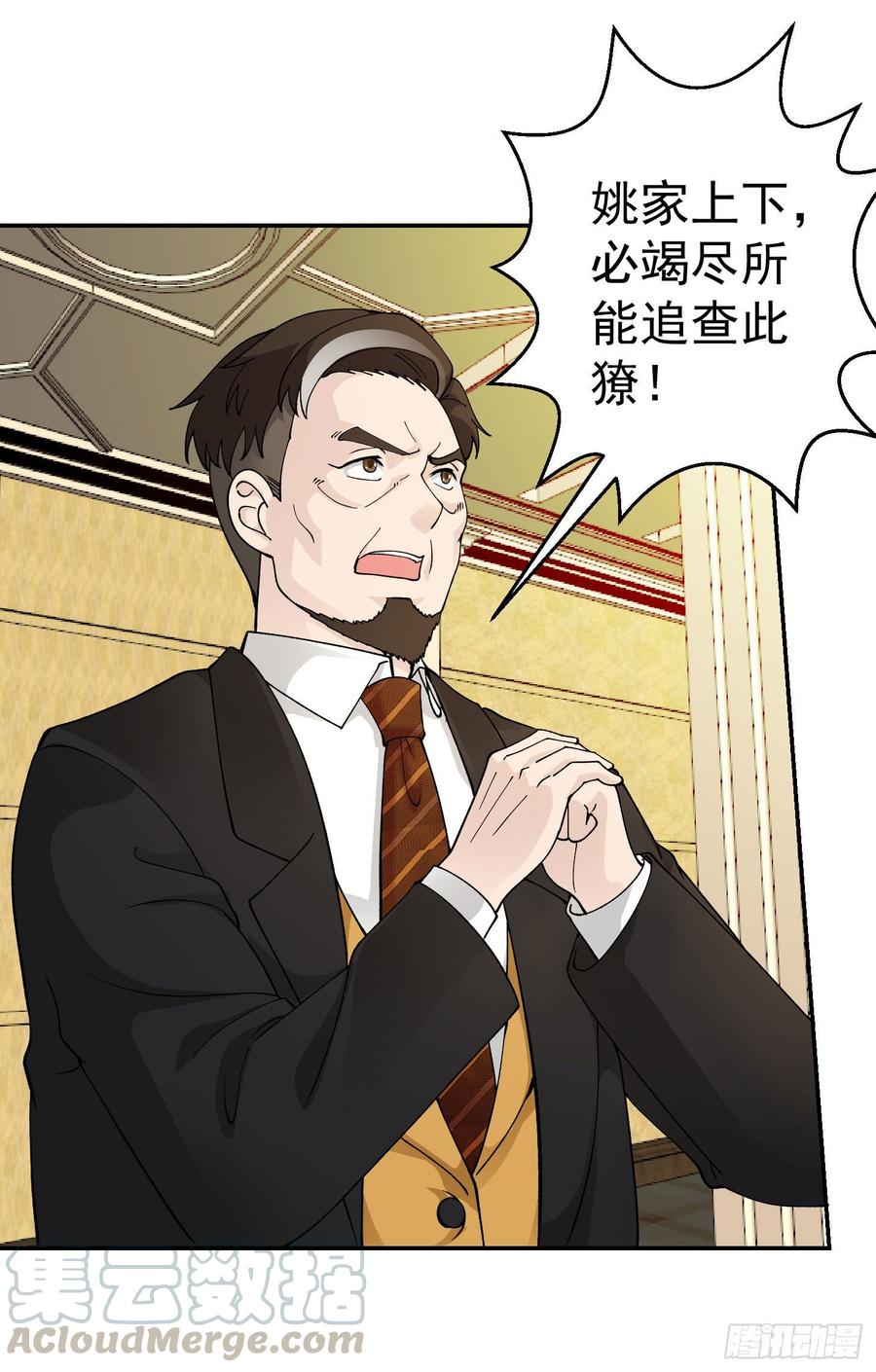 I'm Just An Immortal Ch.29 p13