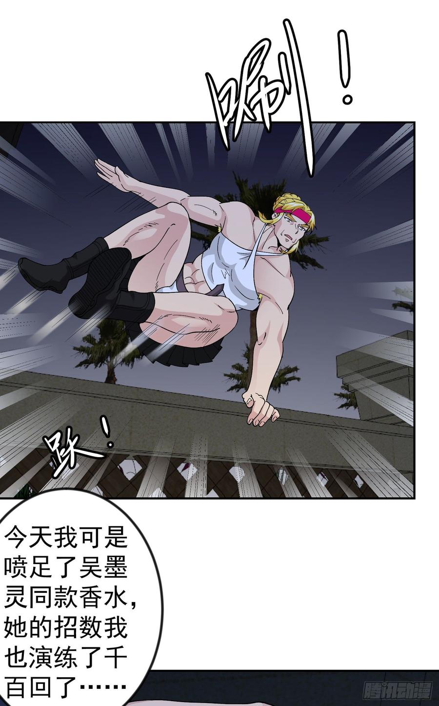 I'm Just An Immortal Ch.29 p15