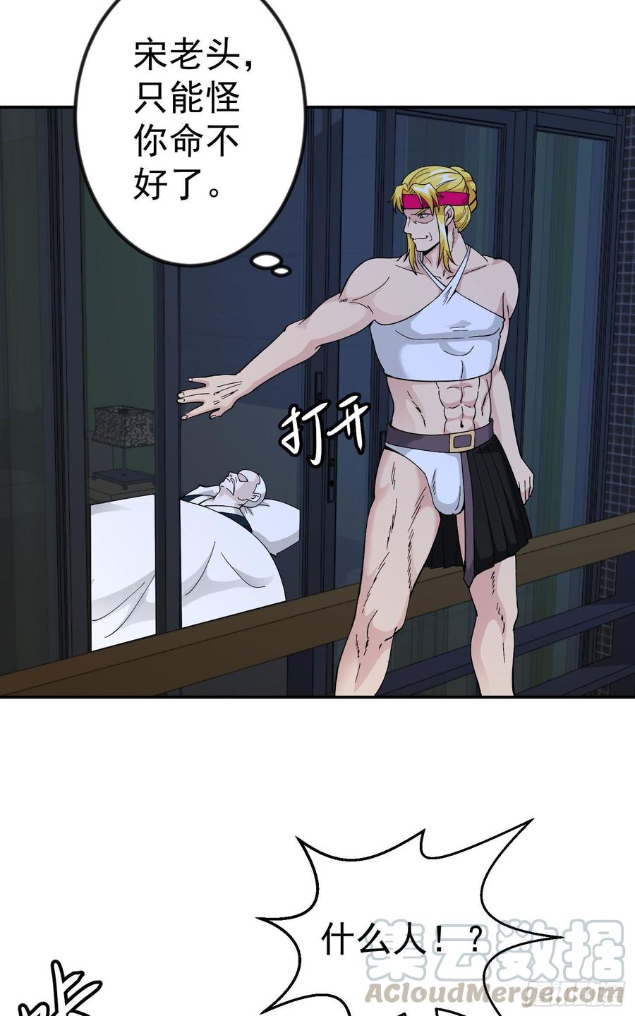 I'm Just An Immortal Ch.29 p17
