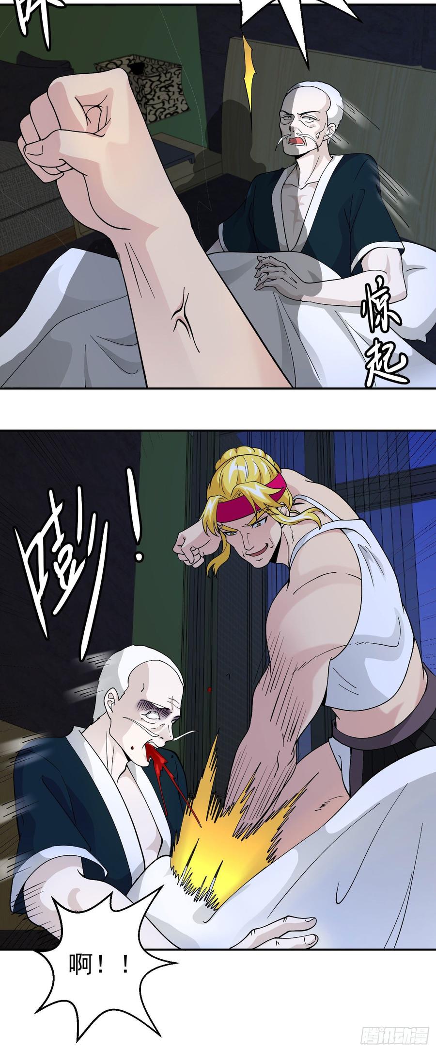 I'm Just An Immortal Ch.29 p18