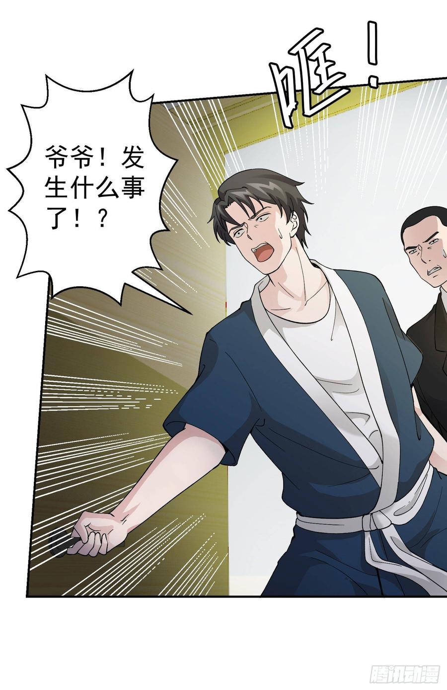 I'm Just An Immortal Ch.29 p19
