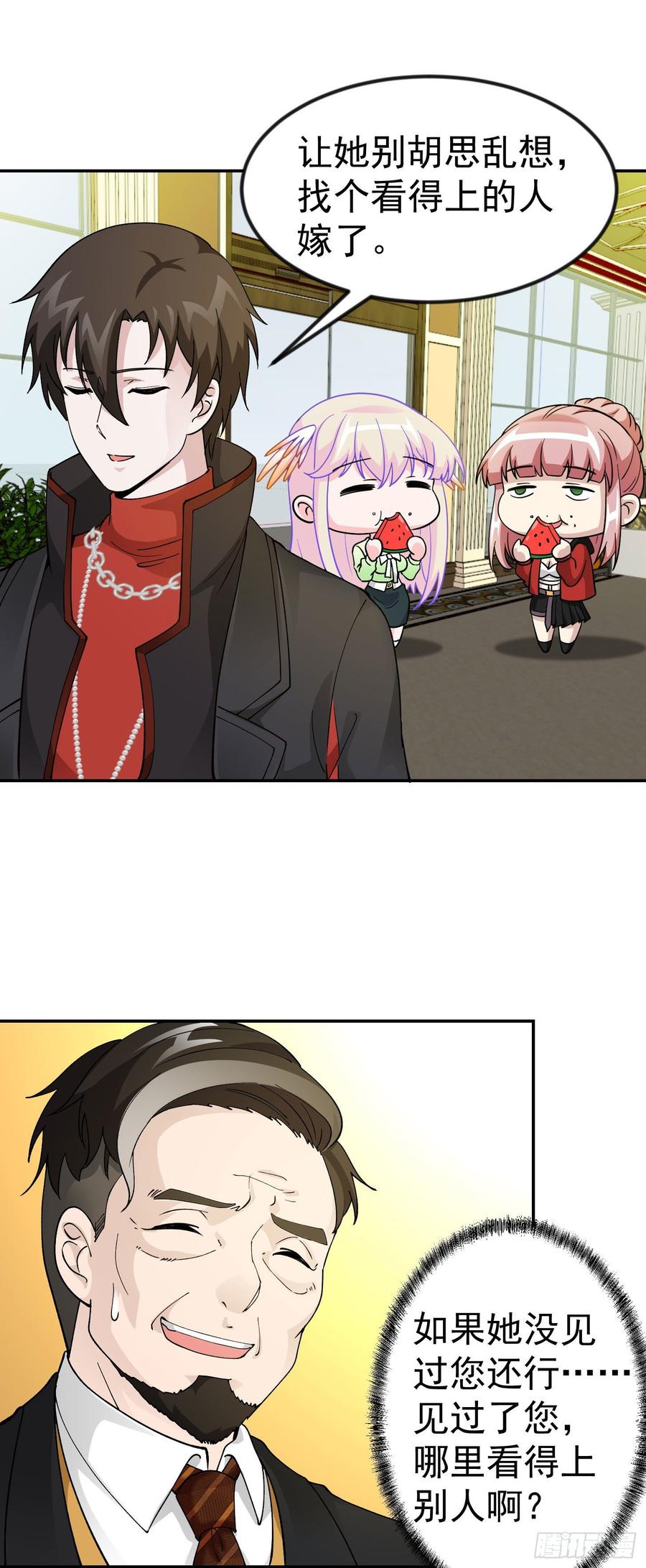 I'm Just An Immortal Ch.29 p2