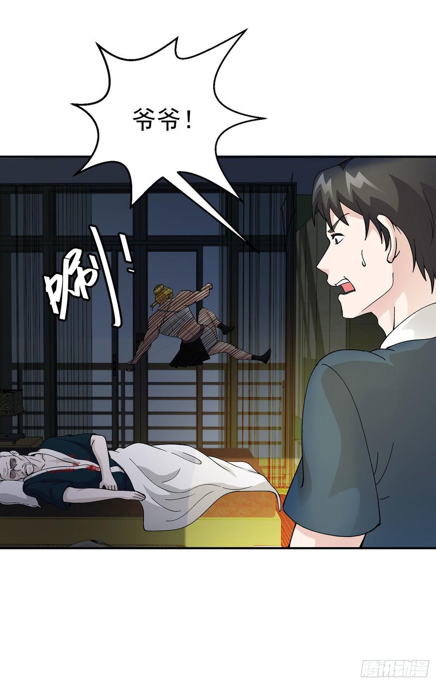 I'm Just An Immortal Ch.29 p20