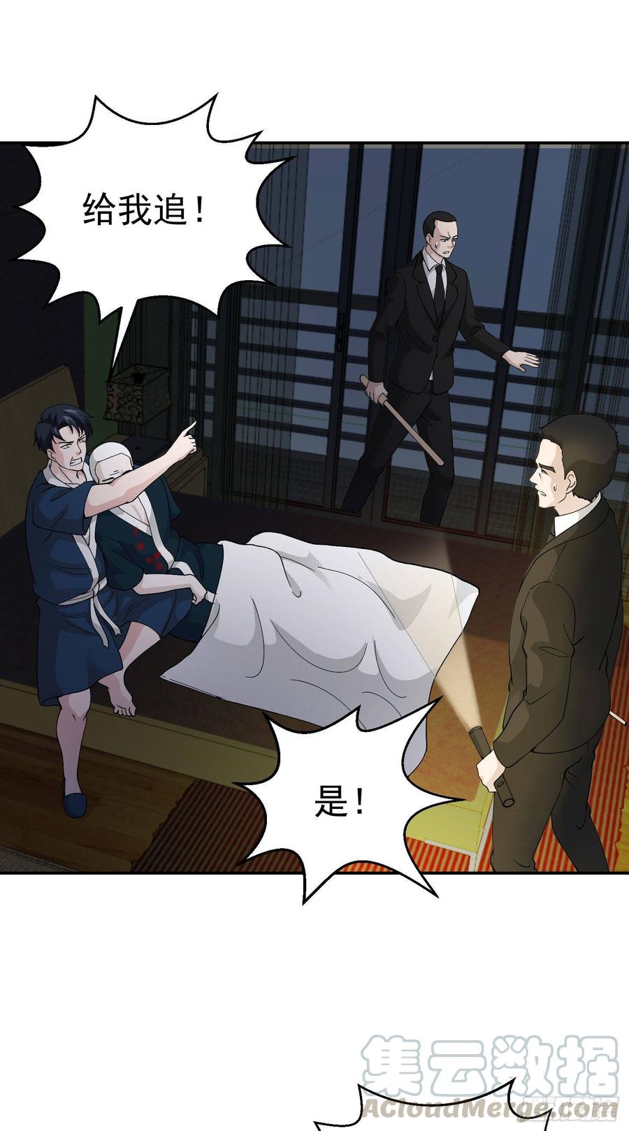 I'm Just An Immortal Ch.29 p21