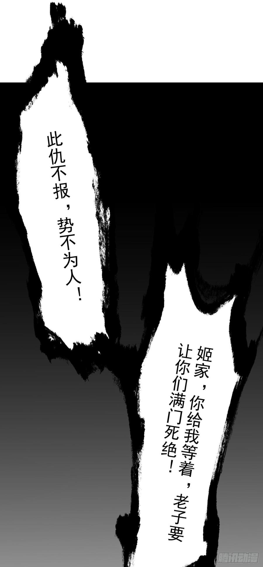 I'm Just An Immortal Ch.29 p24