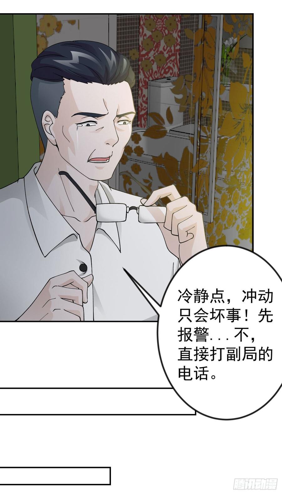 I'm Just An Immortal Ch.29 p26