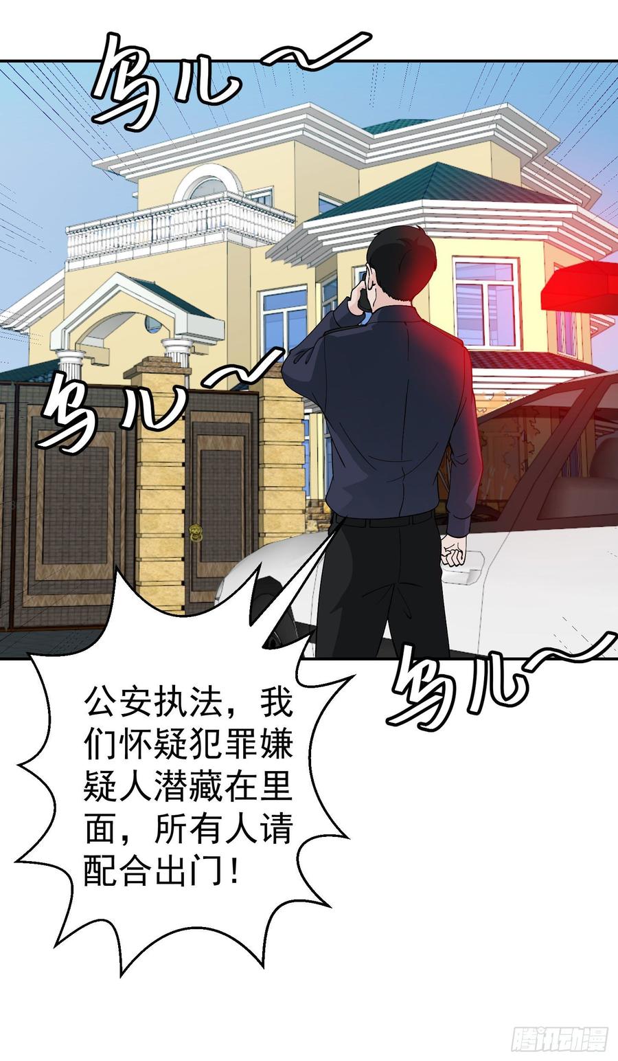 I'm Just An Immortal Ch.29 p27
