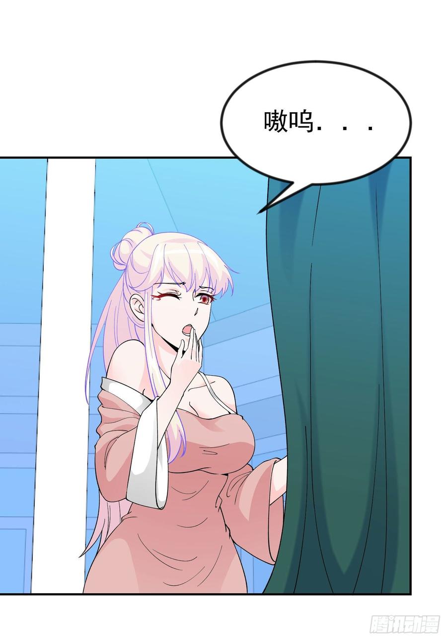 I'm Just An Immortal Ch.29 p28