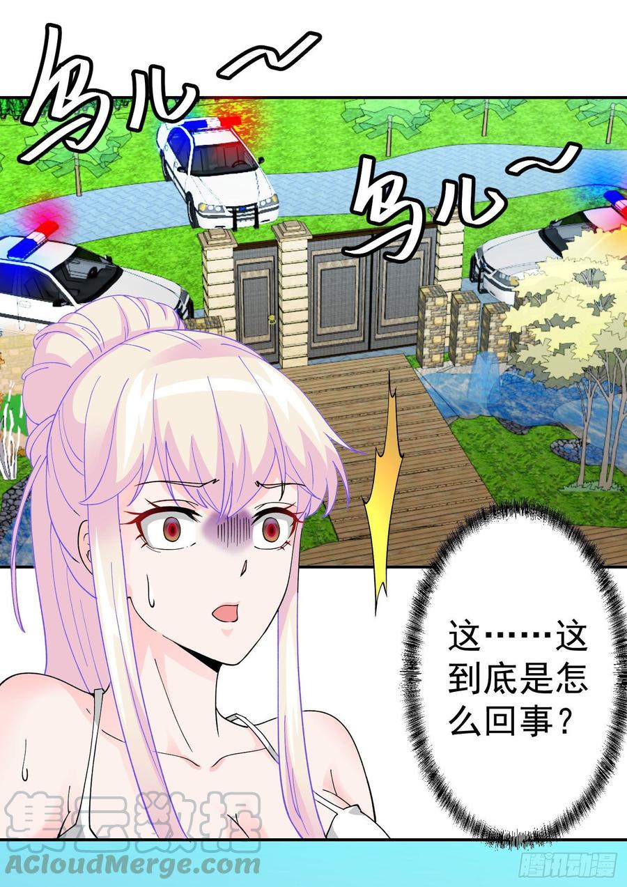 I'm Just An Immortal Ch.29 p29