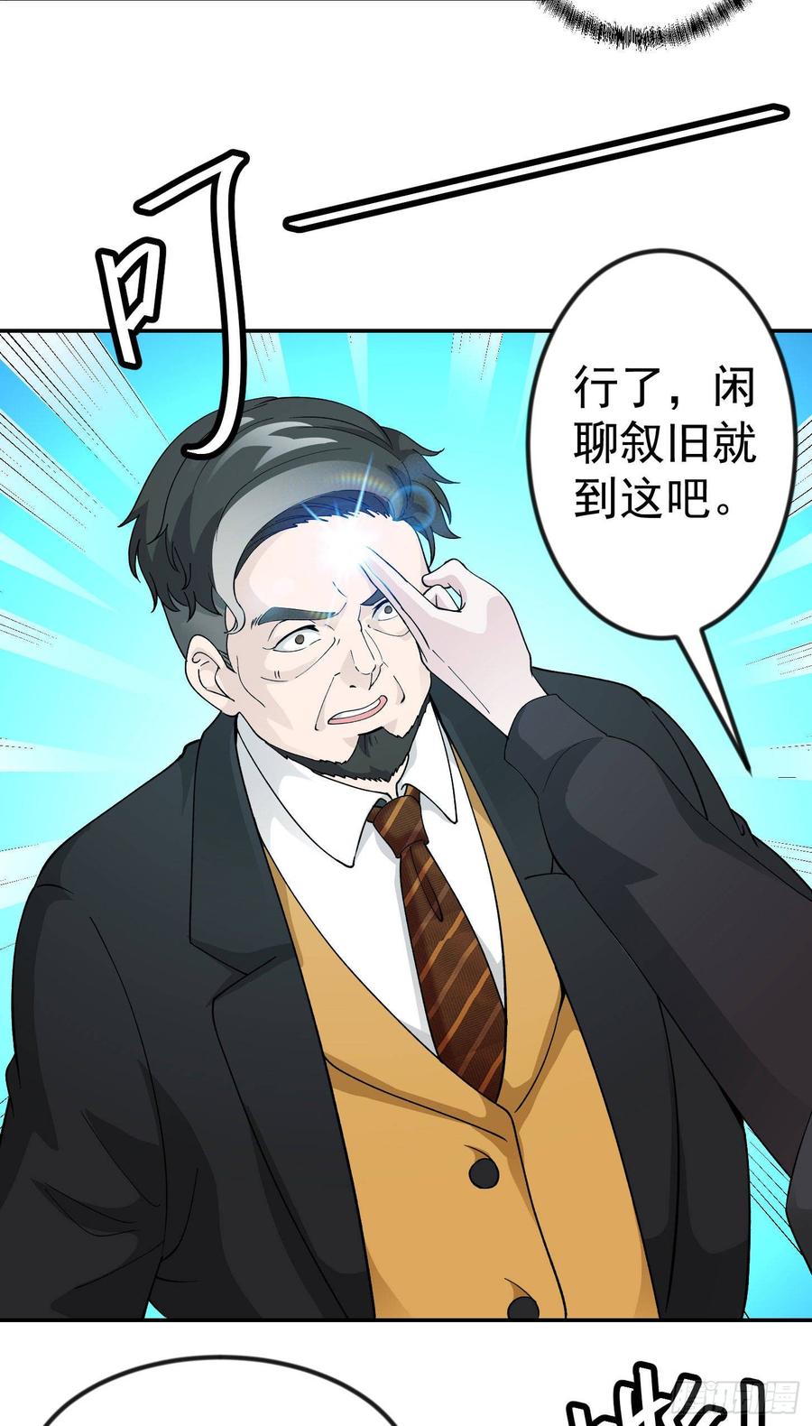 I'm Just An Immortal Ch.29 p3