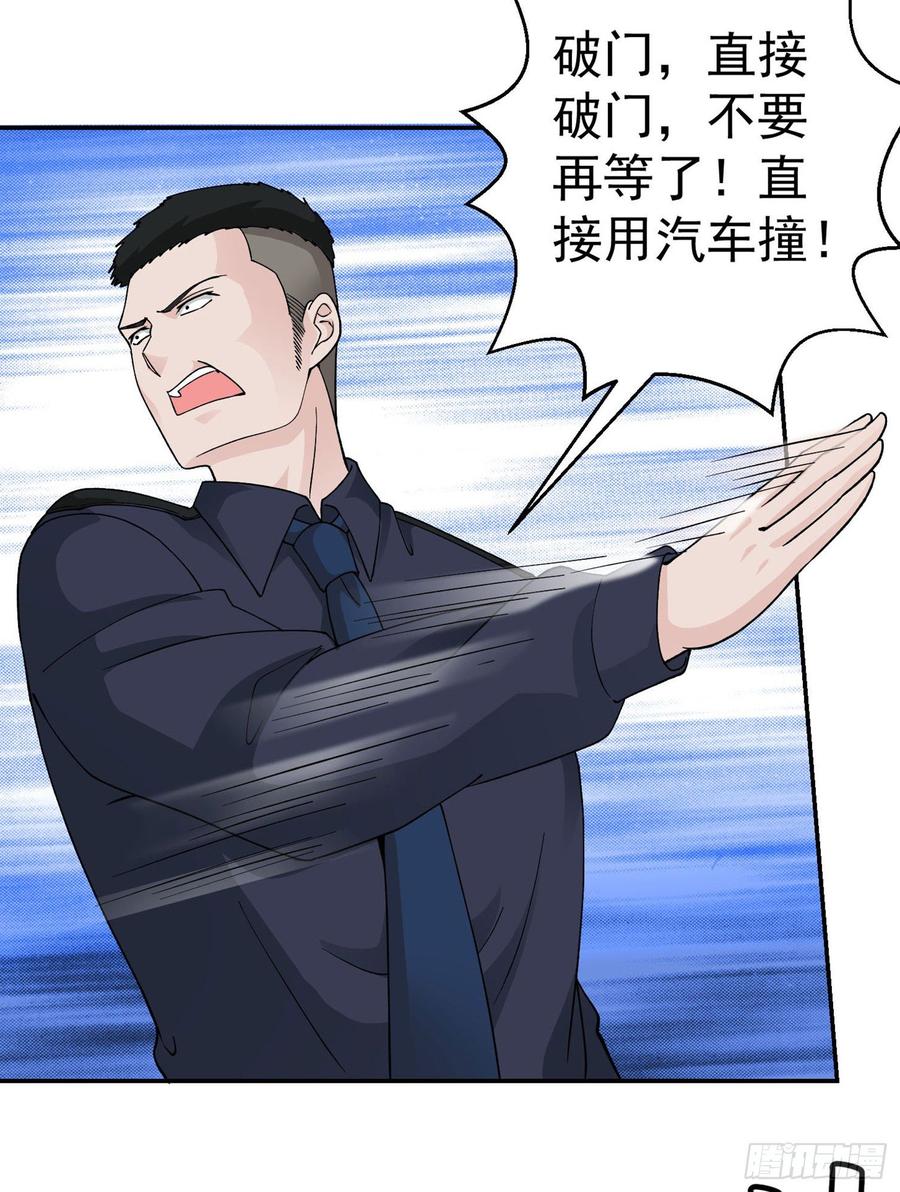 I'm Just An Immortal Ch.29 p31