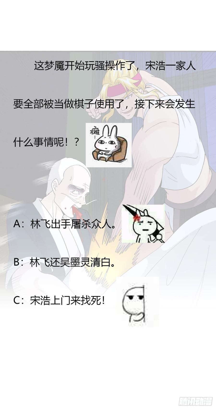 I'm Just An Immortal Ch.29 p38