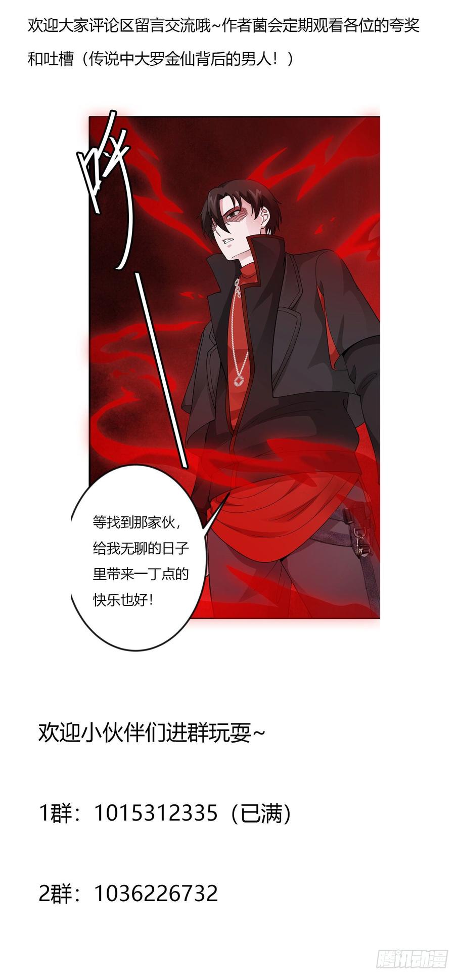 I'm Just An Immortal Ch.29 p39