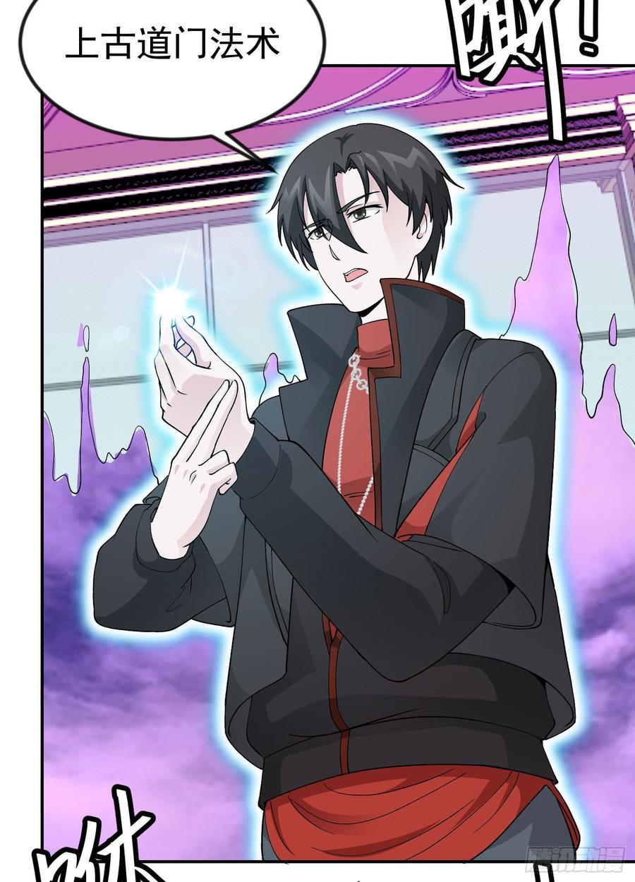 I'm Just An Immortal Ch.29 p4