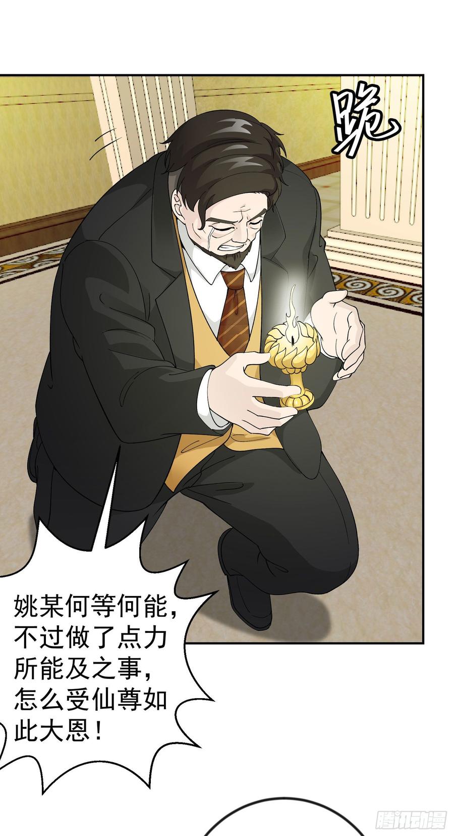 I'm Just An Immortal Ch.29 p7