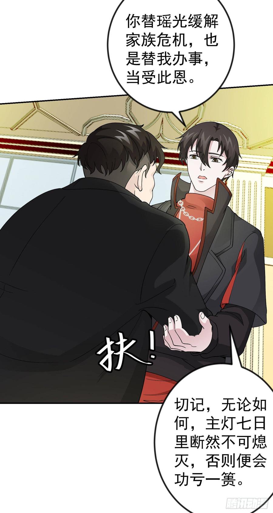 I'm Just An Immortal Ch.29 p8