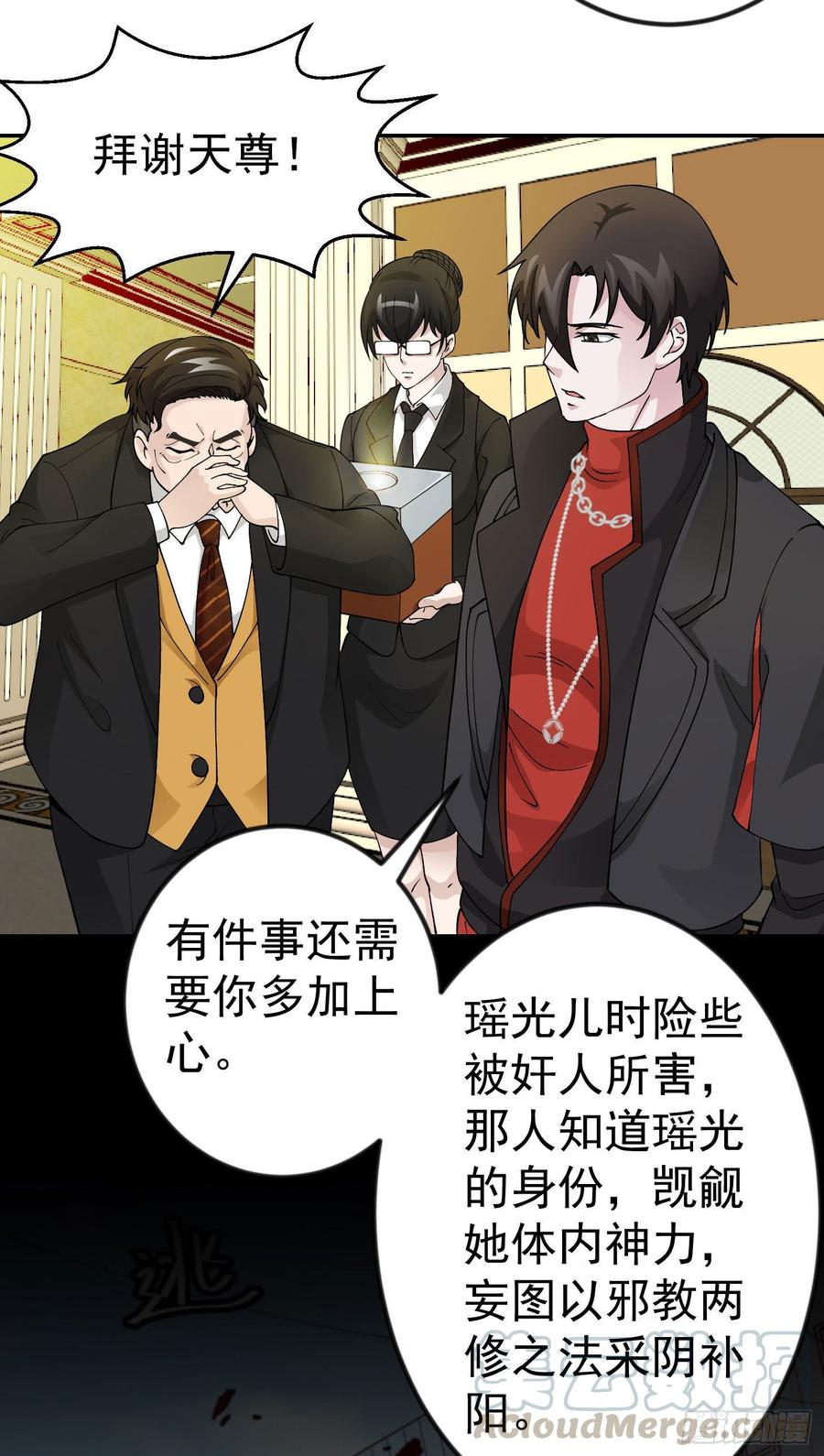 I'm Just An Immortal Ch.29 p9