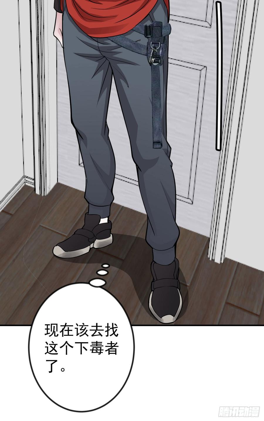 I'm Just An Immortal Ch.3 p10