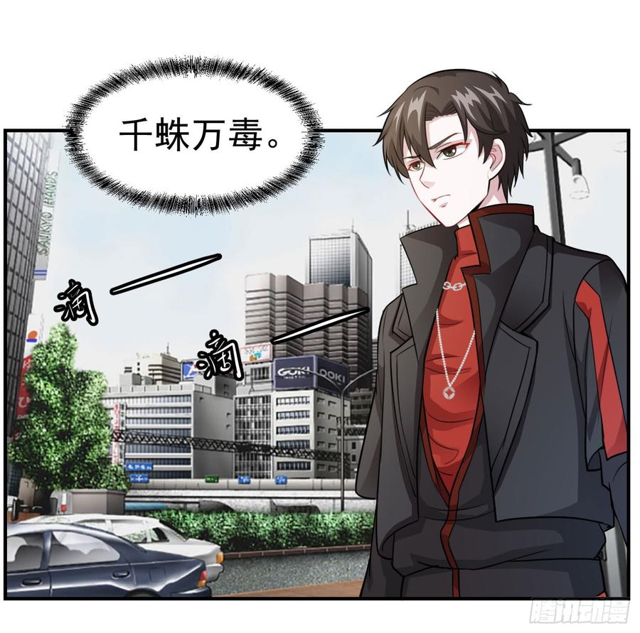I'm Just An Immortal Ch.3 p11