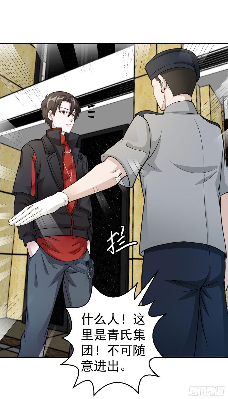 I'm Just An Immortal Ch.3 p14