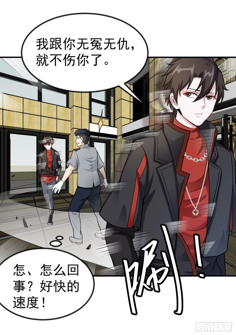 I'm Just An Immortal Ch.3 p15