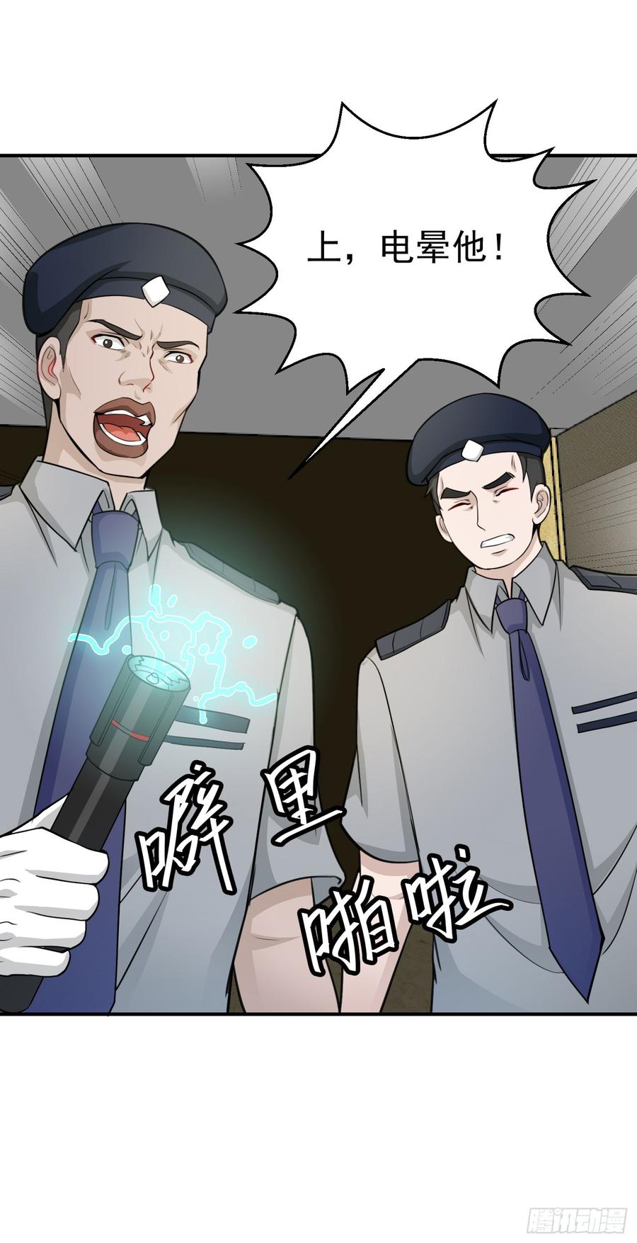 I'm Just An Immortal Ch.3 p18
