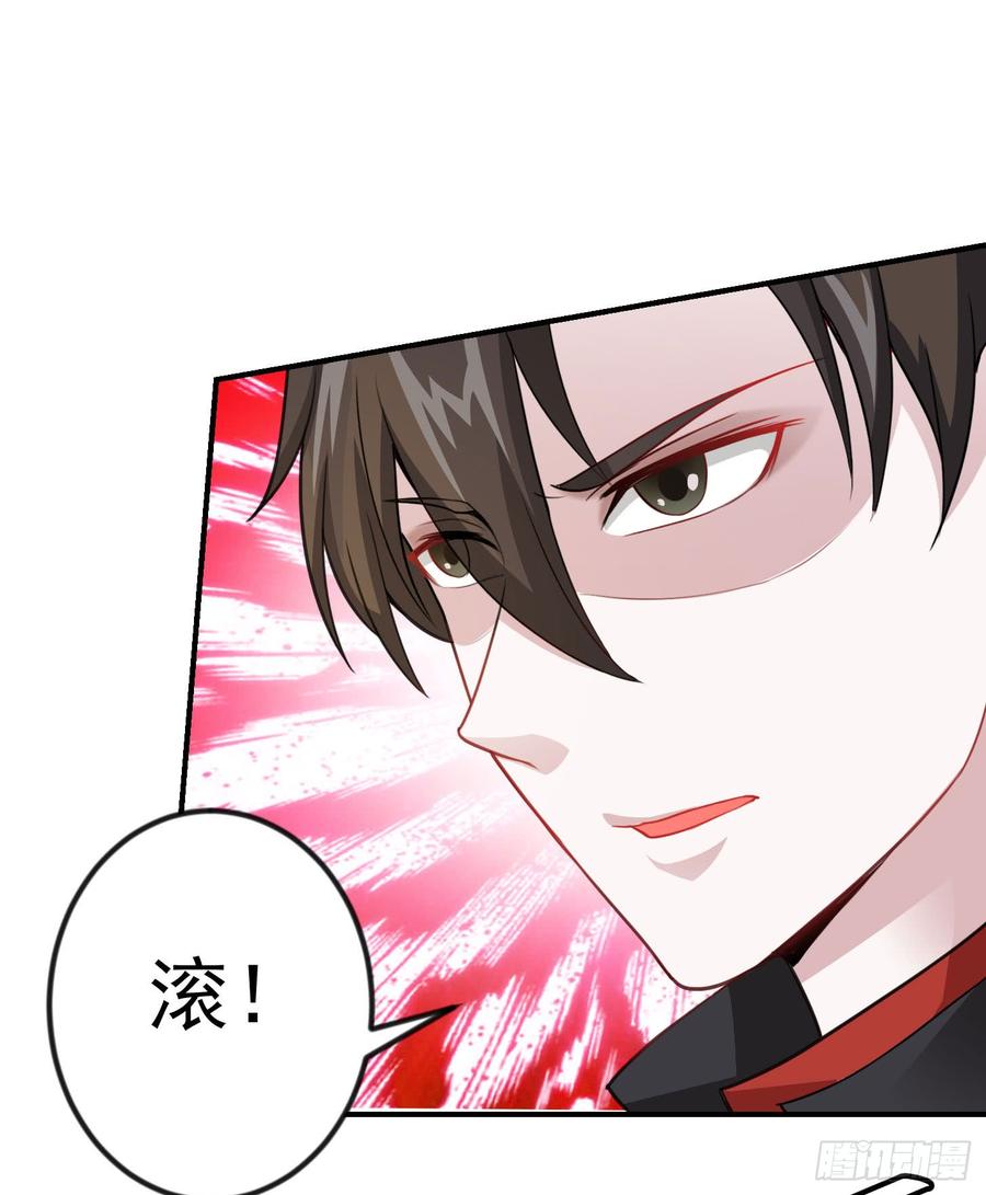 I'm Just An Immortal Ch.3 p19