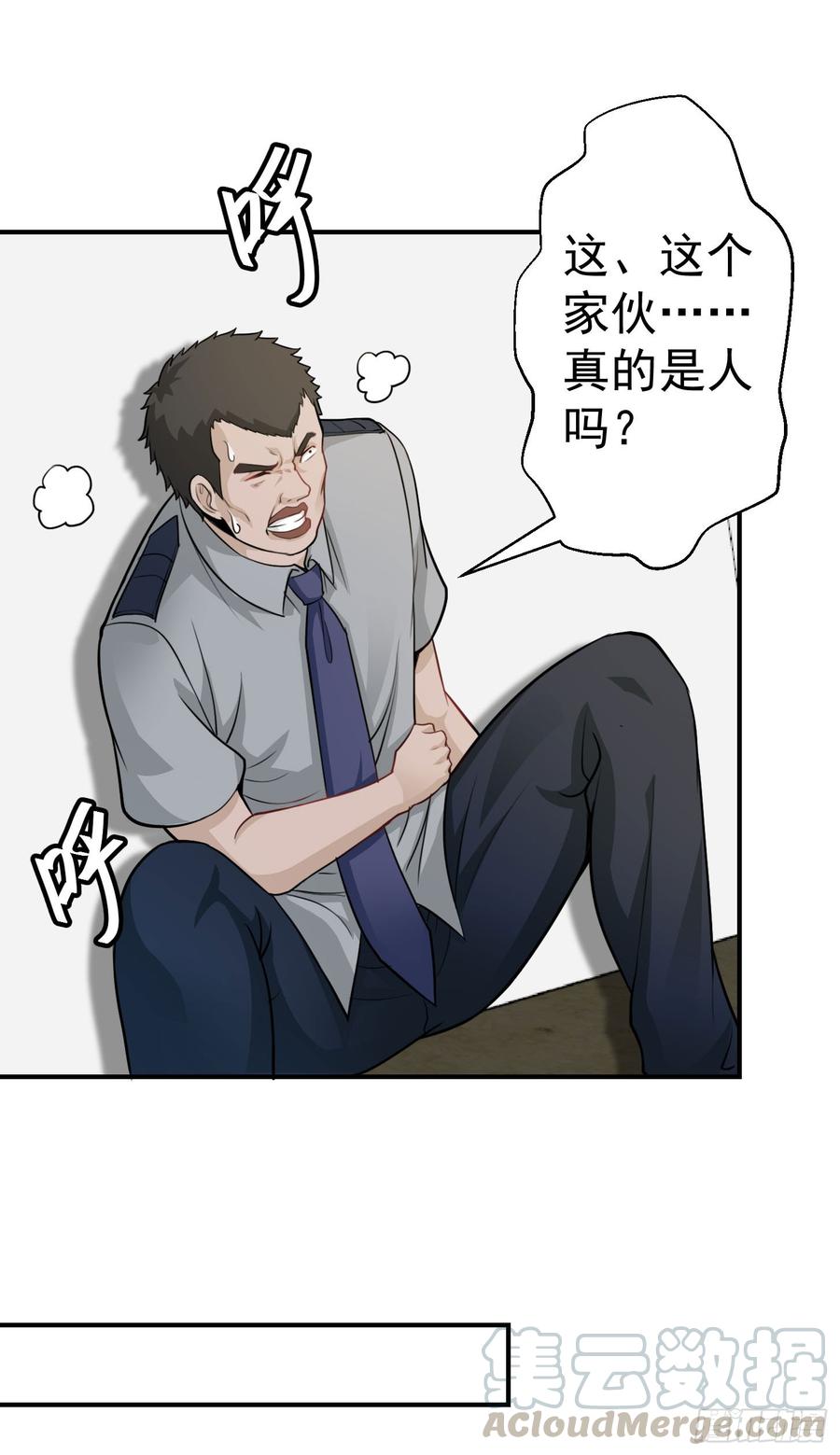 I'm Just An Immortal Ch.3 p21