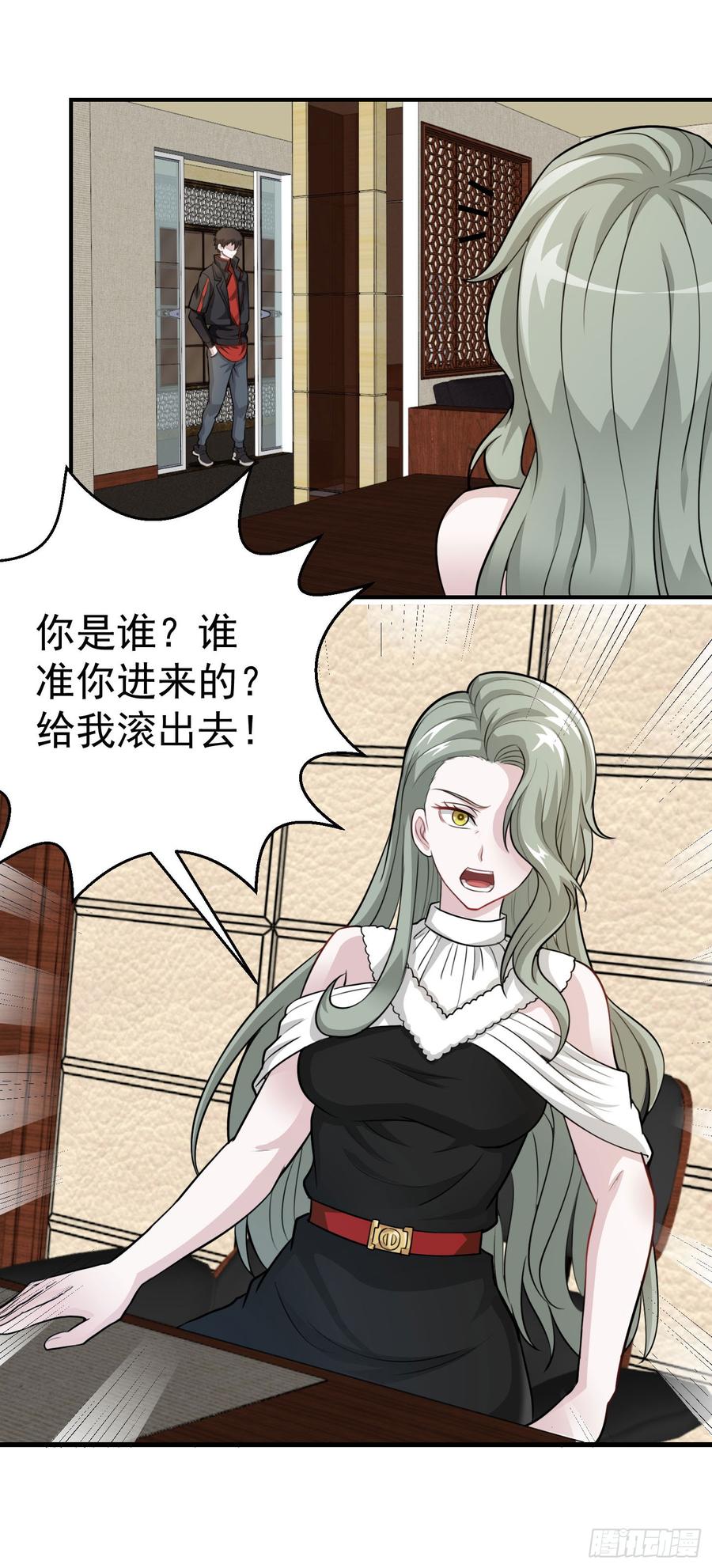 I'm Just An Immortal Ch.3 p22