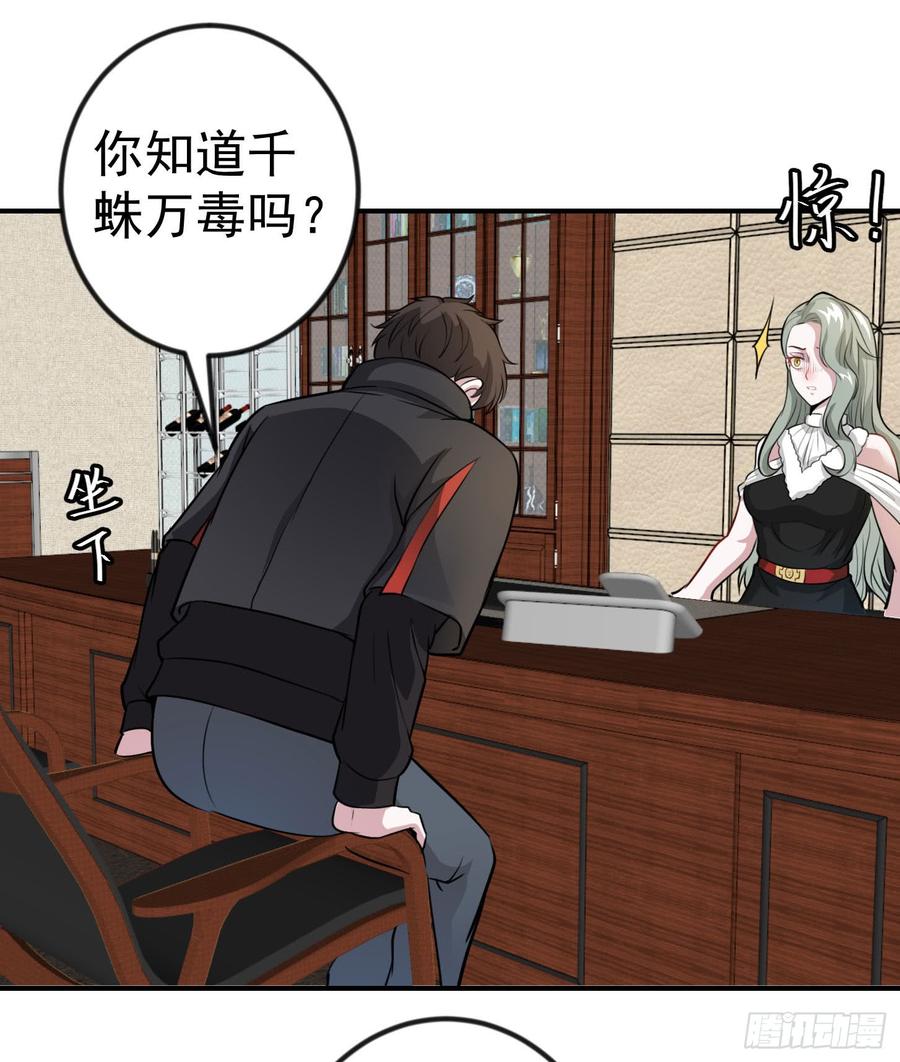I'm Just An Immortal Ch.3 p23