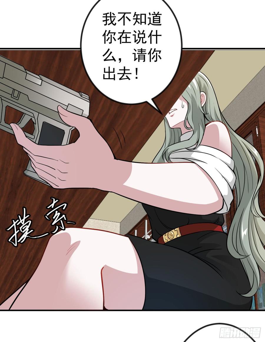 I'm Just An Immortal Ch.3 p24