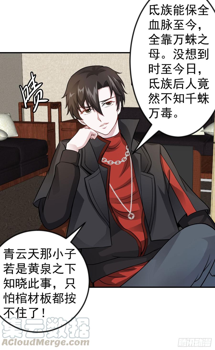 I'm Just An Immortal Ch.3 p25