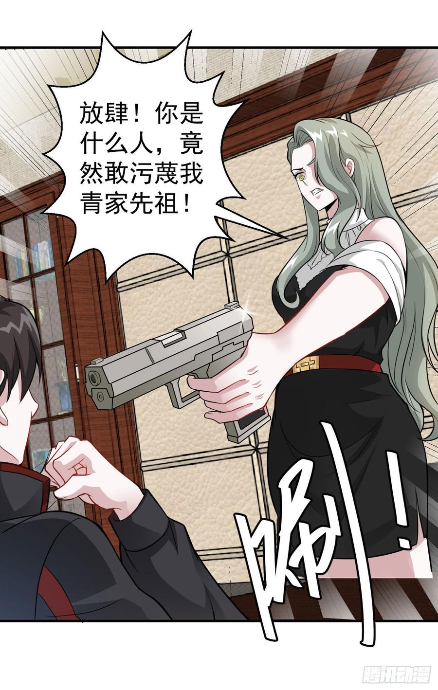 I'm Just An Immortal Ch.3 p26