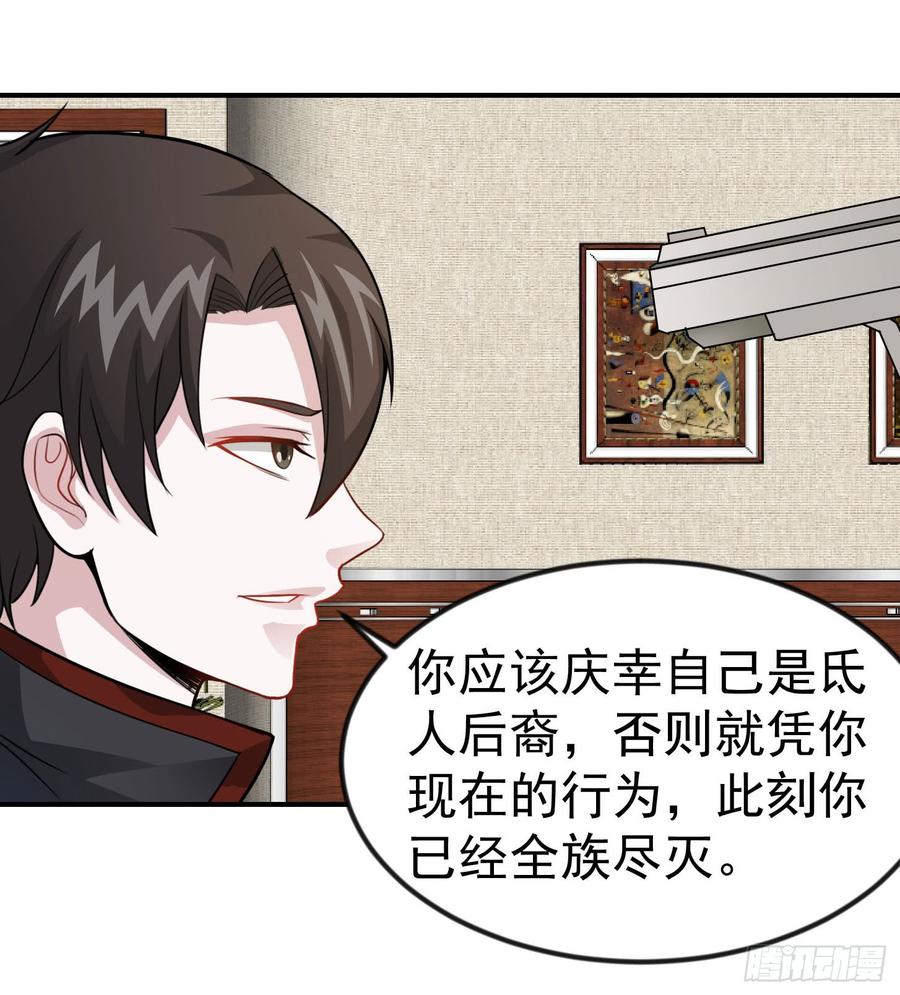 I'm Just An Immortal Ch.3 p27
